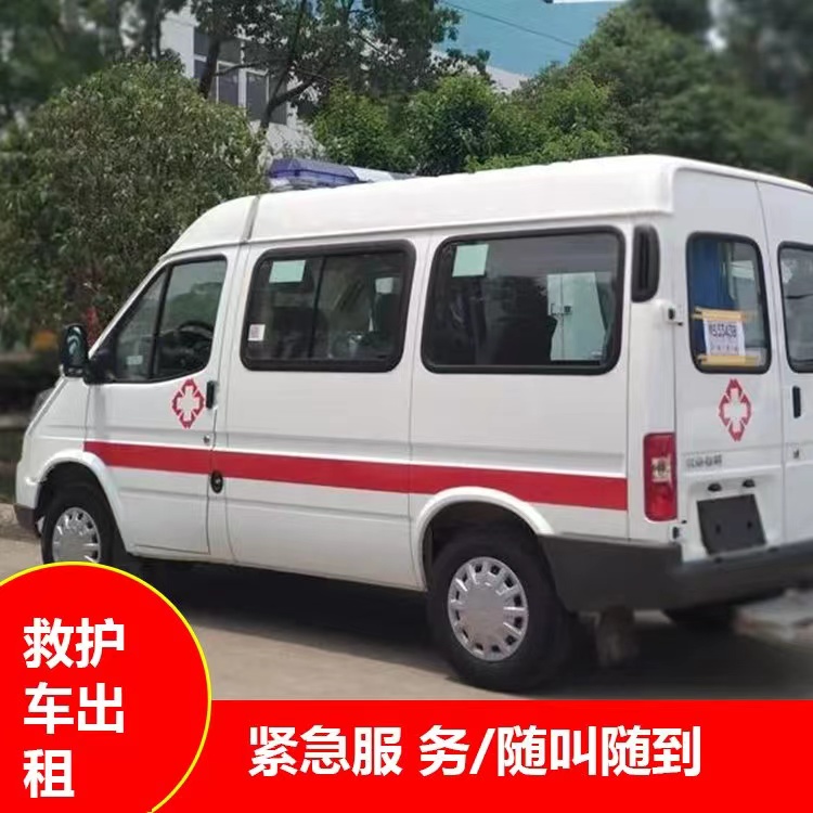 武平跨市救护车护送转院租赁
